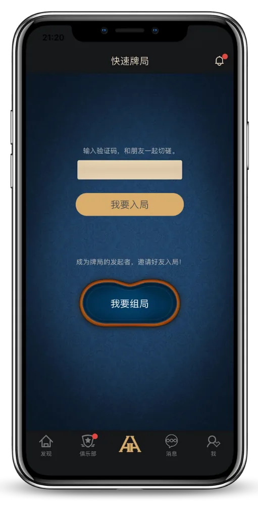 德扑圈微信俱乐部